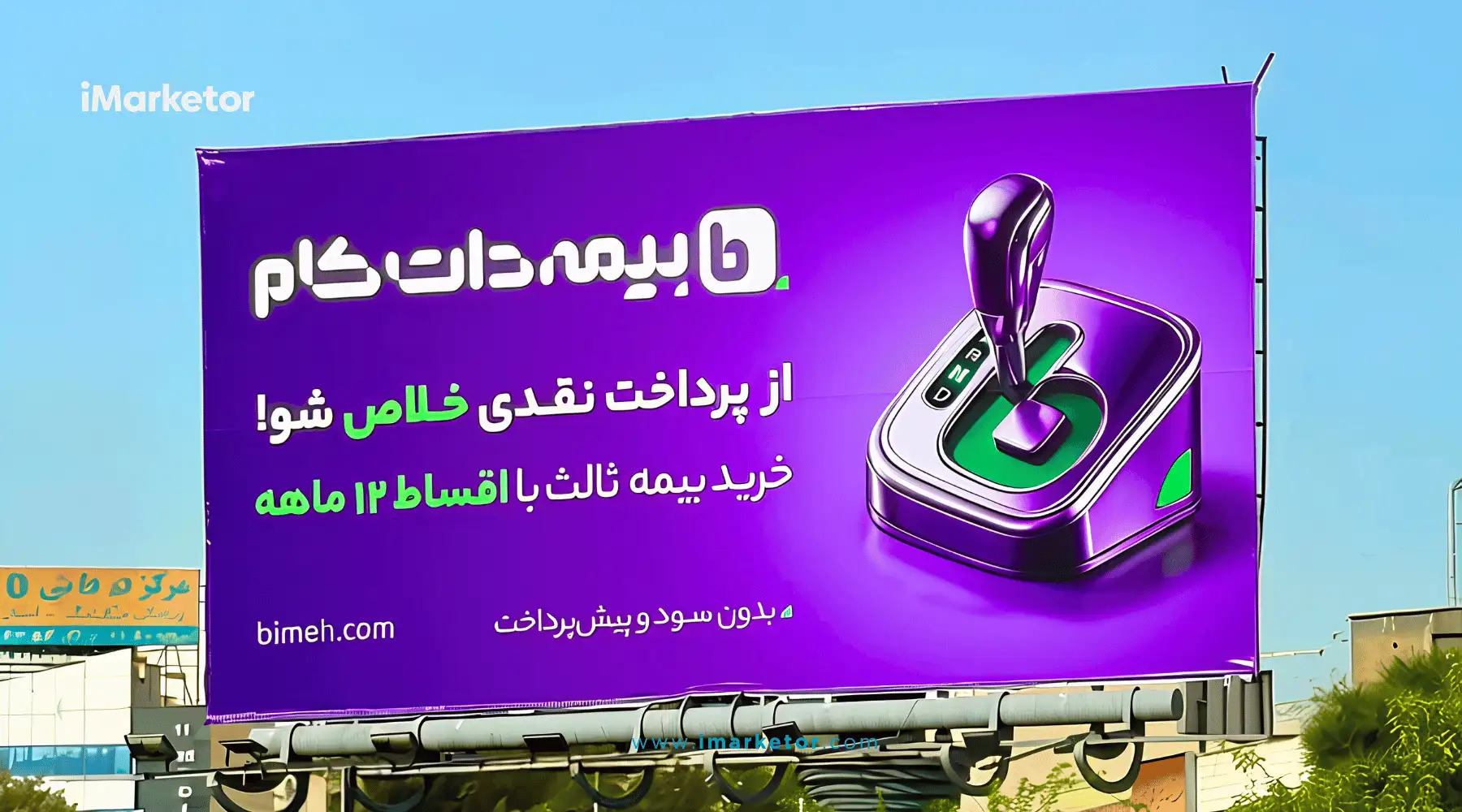 کمپین محیطی بیمه دات کام