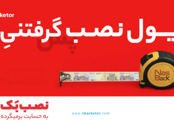 کمپین نصب‌بک پالاز موکت