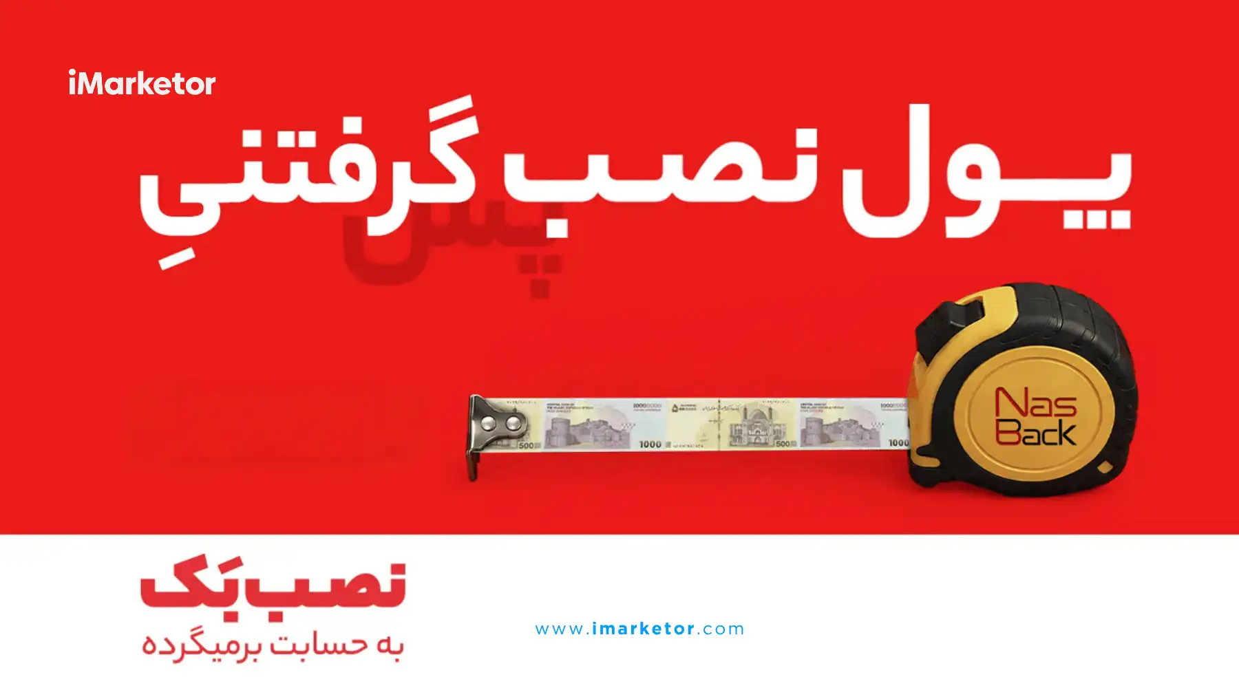 کمپین نصب‌بک پالاز موکت