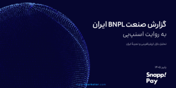 گزارش صنعت BNPL ایران